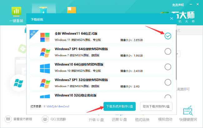 Win11重启后无法进入系统解决办法