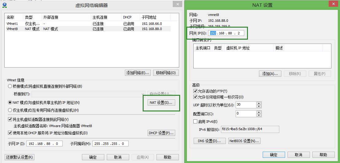 VMware 虚拟机如何连接网络