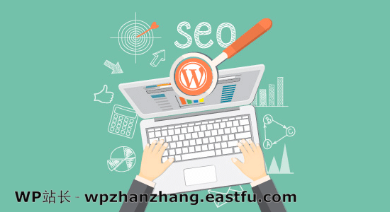 适用于初学者的WordPress SEO