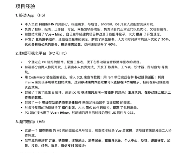 前端程序员简历制作建议「建议收藏」