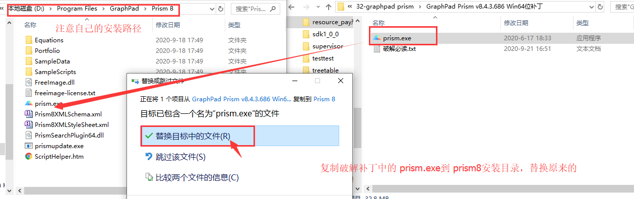 医学绘图分析软件GraphPad Prism 8.4.3 windows版最新安装教程