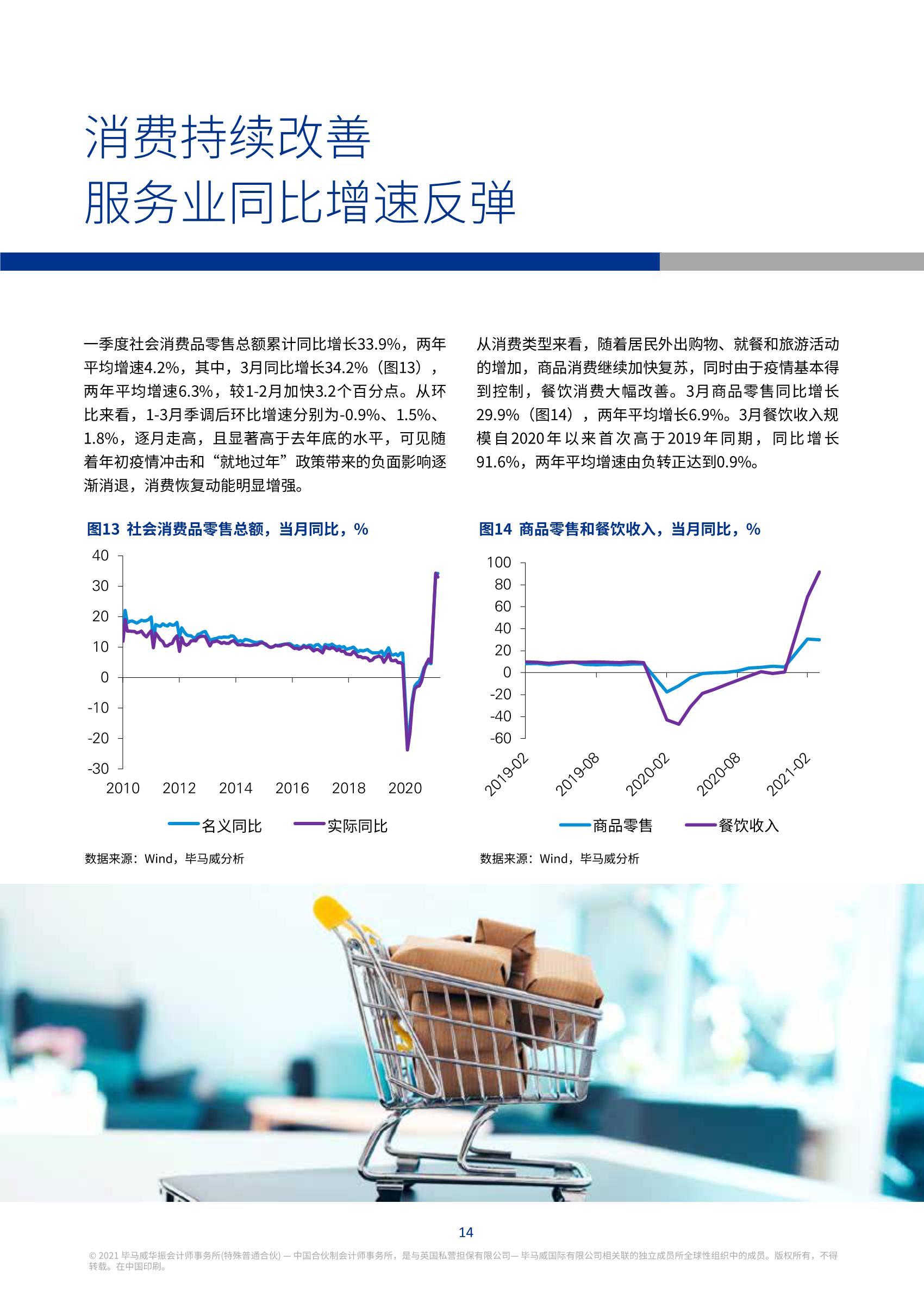 中美2021年二季度gdp_2021年一季度GDP发布 实现30年增长最高,3点因素至关重要(2)