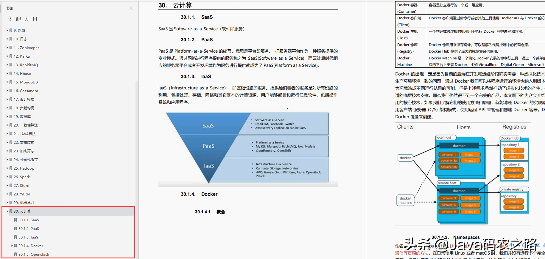 “带薪划水”偷刷阿里老哥的面经宝典，三次挑战字节，终成正果