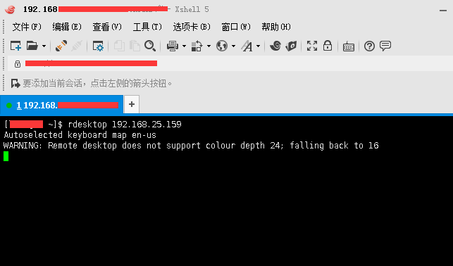 linux下rdesktop远程联接windows系统（配合xshell工具的使用及遇到的问题）_图形界面_02