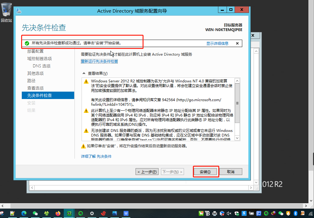 server2012 AD域 radius 802.1x认证