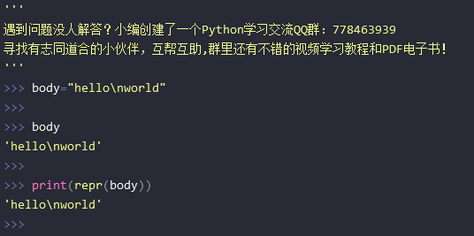 Python 不转义打印 Csdn