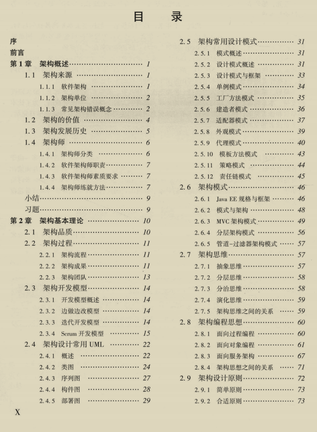 优质高效！阿里新产架构进阶手册，Github已星标71.6k