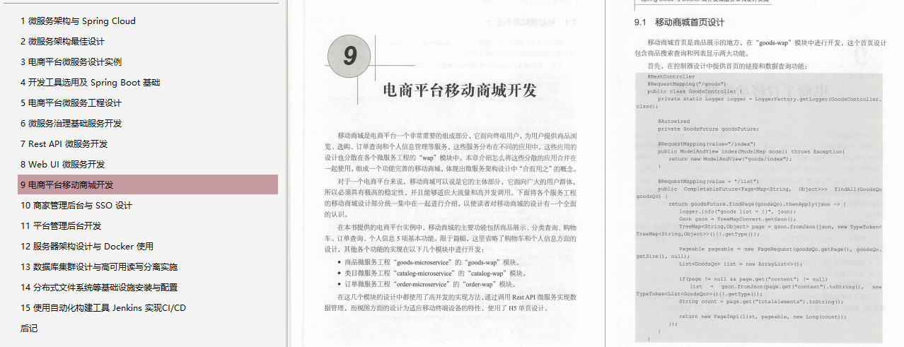 Tencent P8 finally compiled the PDF of Redis+Mysql+microservices+Nginx+Tomcat