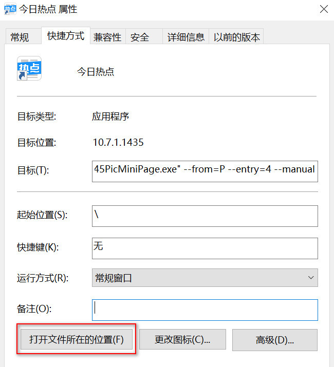 2345怎么样_2345看图王去掉"今日热点"弹窗的步骤