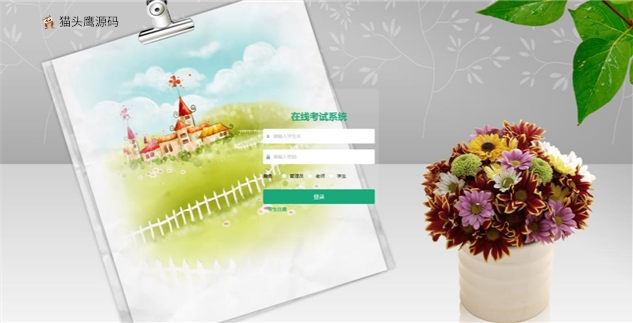 javazaixiankaoshi_0304074905_8