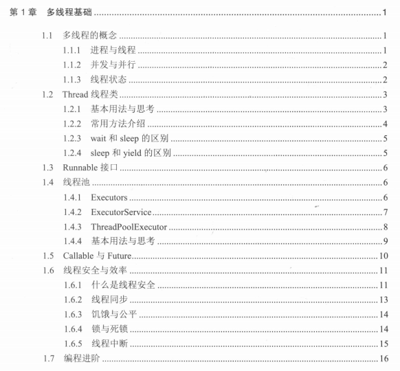 A former Ali P9 in the company wrote a note on the Java multithreading and Socket actual combat microservice framework