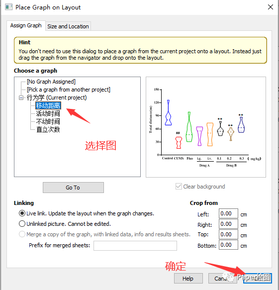 2导出单张表结构如何用graphpad导出期刊发表级图片