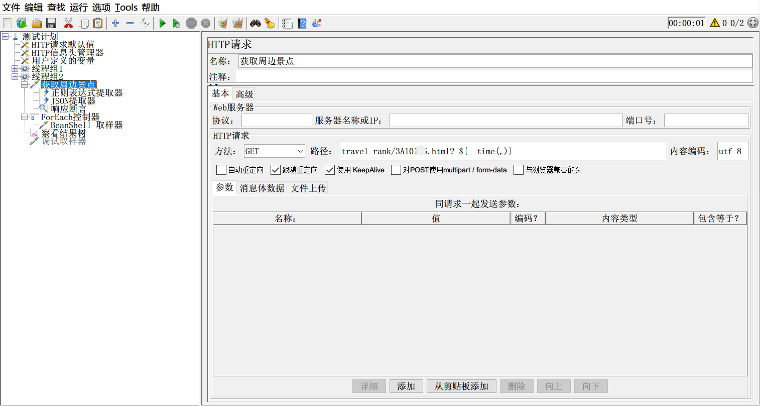 高频面试题解析：jmeter 面试题剖析实战