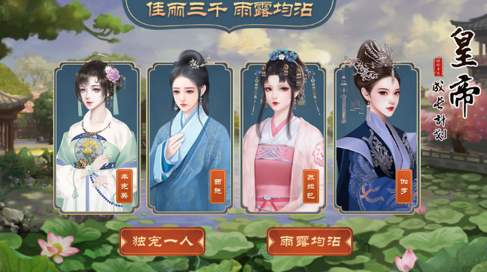 ios手游游戏辅助挂机工具皇帝成长计划2手游上架ios商店可与安卓游戏