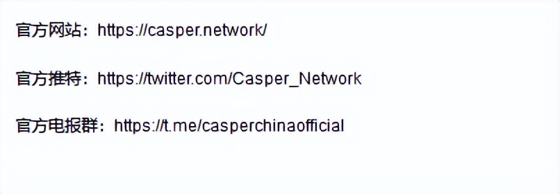 Casper Network 推出 “DevRewards” 计划：允许所有开发者赚取激励