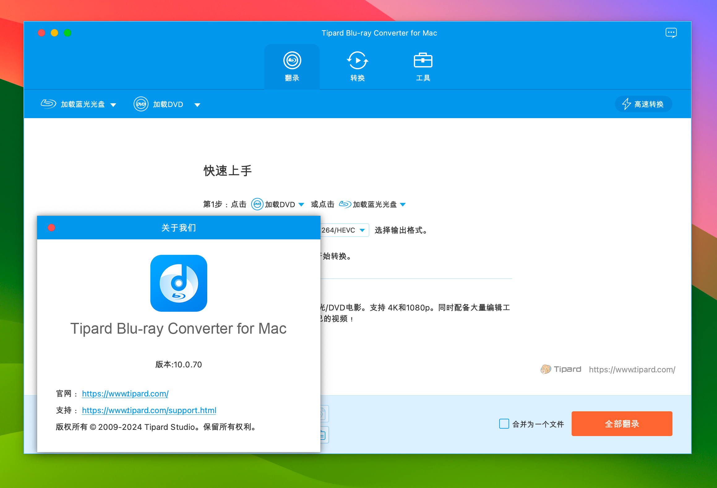 Tipard Blu-ray Converter for Mac v10.0.70 - 蓝光视频转换软件