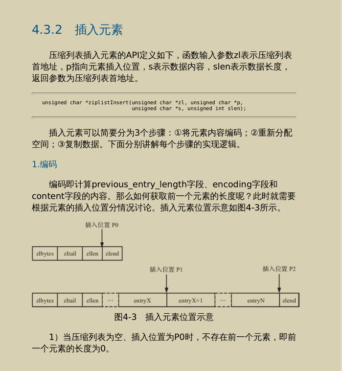 震撼！多名阿里资深专家联合撰写深入理解Redis设计源码手册