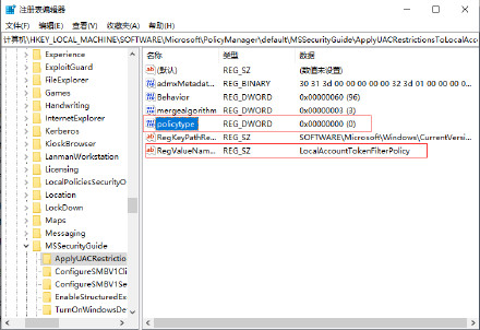 开启和关闭Windows远程管理（WinRM）