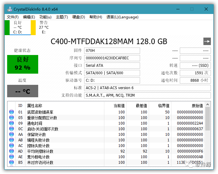 Hd获取硬盘序列号 硬盘检测工具crystaldiskinfo V8 7 0 单文件 Weixin 39638105的博客 Csdn博客