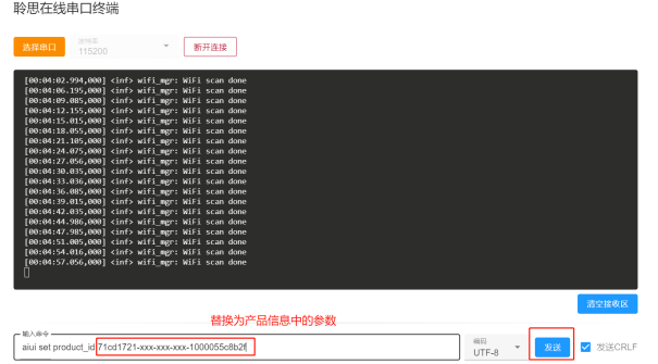 手把手教你用聆思CSK6大模型开发板接入文心一言/千帆大模型_开发板_16