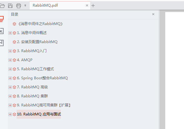 太狠了！阿里大牛纯手写RabbitMQ 笔记，GitHub 70K+星，有点东西