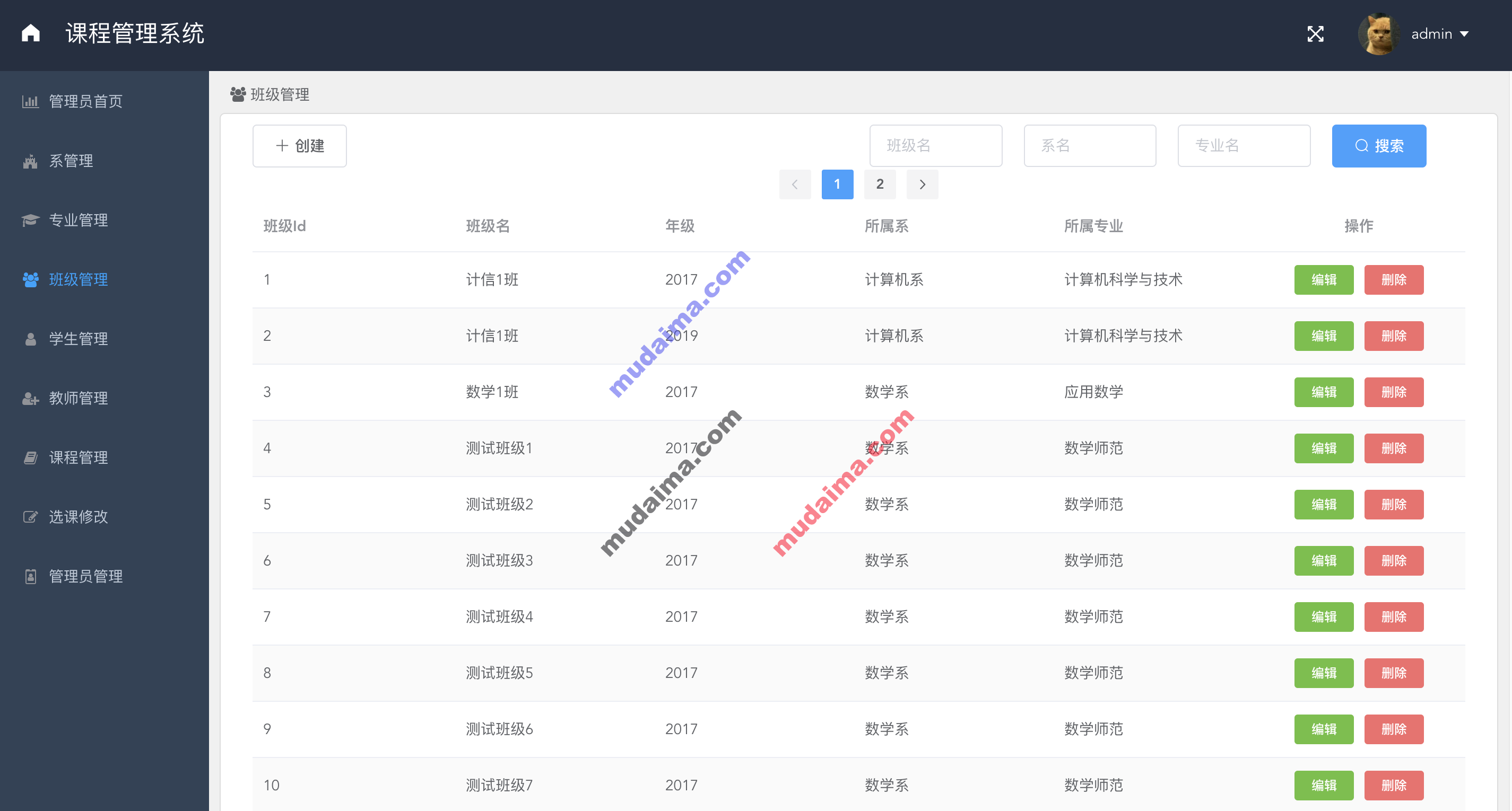 【S029】SpringBoot vue前后端分离课程管理项目源码