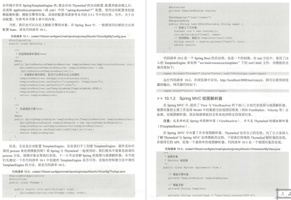 这份GitHub上价值49K的SpringBoot2+Thymeleaf企业应用实战,真香