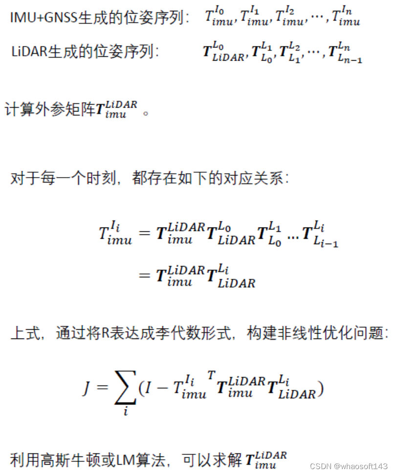 多传感器融合感知~外参标定及在线标定学习_人工智能_10