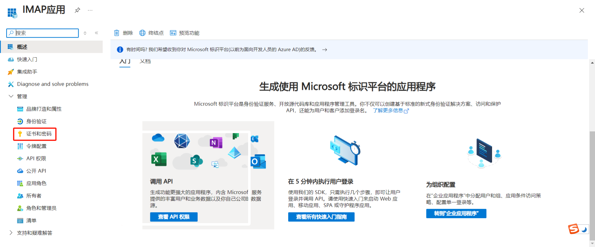 outlook邮箱(office365)使用java进行收取（IMAP）和发送(SMTP)_outlook邮箱_04