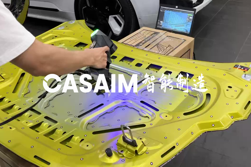 江西抚州新能源汽车3d扫描零部件逆向抄数测量改装-CASAIM中科广电