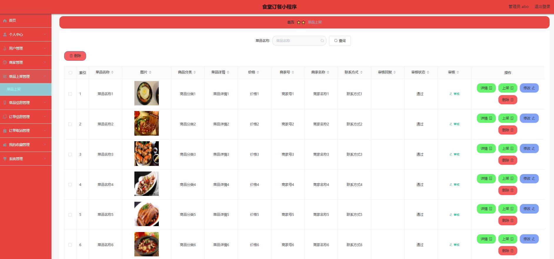 点餐系统(含源码 论文 答辩ppt等)_微信小程序点餐系统源码-csdn博客