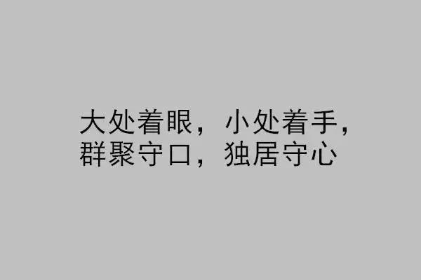 【模型↔关系思考法】如何在一个全新的、陌生的领域快速成为专家？模仿 + 一万小时定律 + 创新...