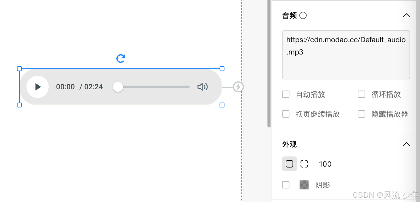 墨刀基础篇(一) ：5.常用组件(多媒体、形状)_轮播图_02