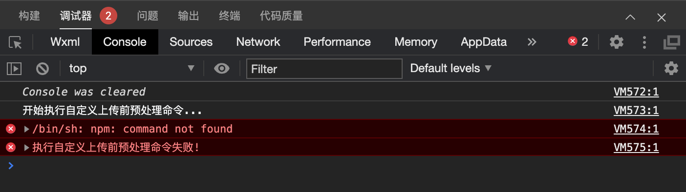 Mac下使用nvm，执行微信小程序自定义处理命令失败