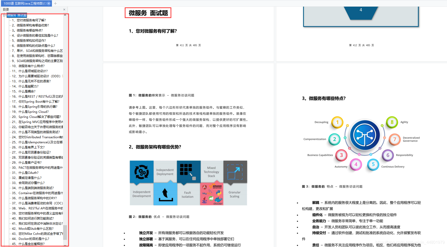 做了3年Java，靠着这份面试题跟答案，我从15K变成了40K