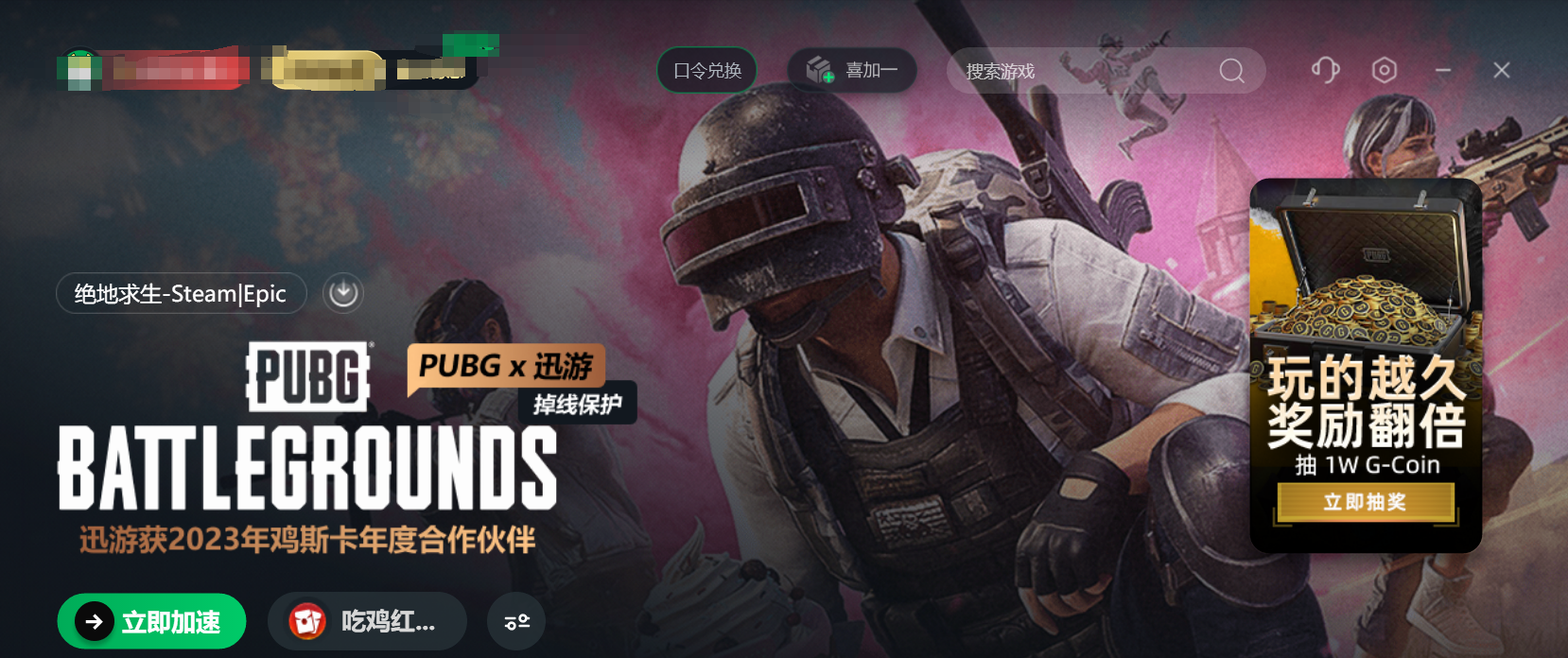 在游玩pubg绝地求生时遇到更新后进不去/更新后卡顿
