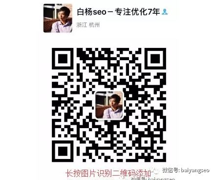 seo每日一贴_白杨SEO：我看ZAC的外贸SEO应该怎样做？（策略篇）