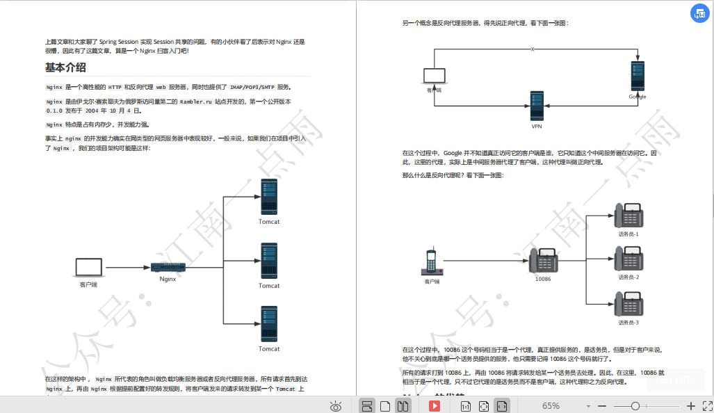 2020最新版SpringBoot实战项目教程，美团专家带你深入SpringBoot