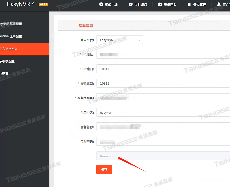 RTSP/Onvif安防视频平台EasyNVR接入EasyNVS，出现Login error报错的解决方法