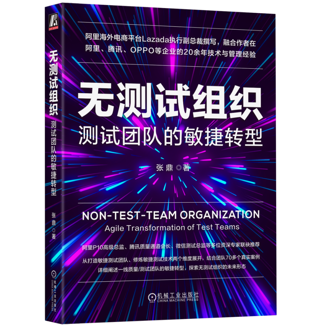 Leo赠书活动-05期 【打造敏捷测试团队】文末送书5本