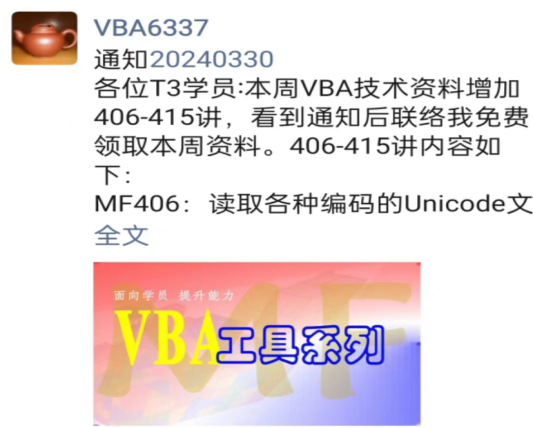 VBA语言専攻简介0831_VBA_08