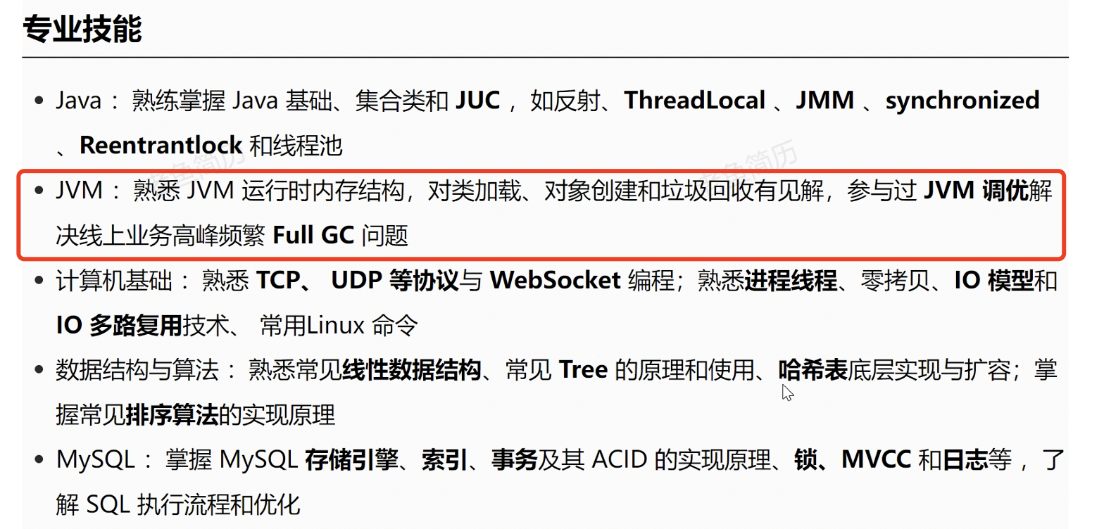 学弟说 JVM 是他最熟的技术，被我狠狠吊打！_JVM_02