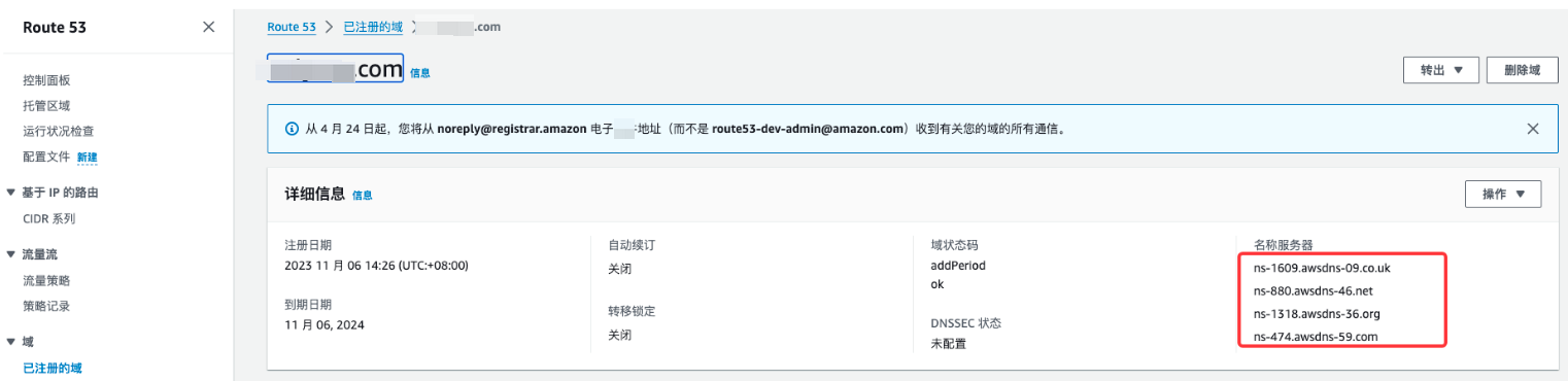 AWS Route53 跨账号迁移_route53_04