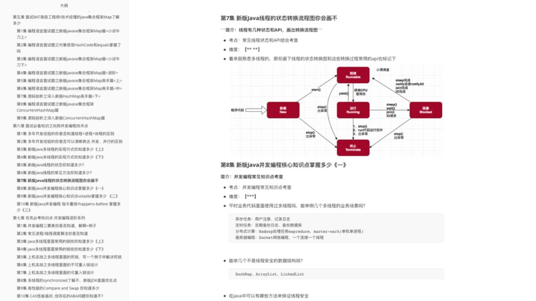 高級技術經理面試題終於來了小滴課堂全棧後端高級工程師面試專題第