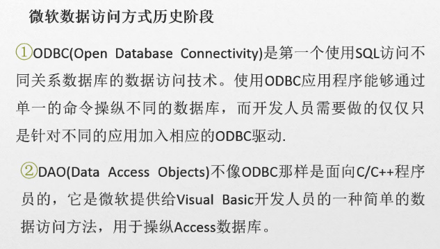 C#编程-64：ADO.NET对象模型复习笔记