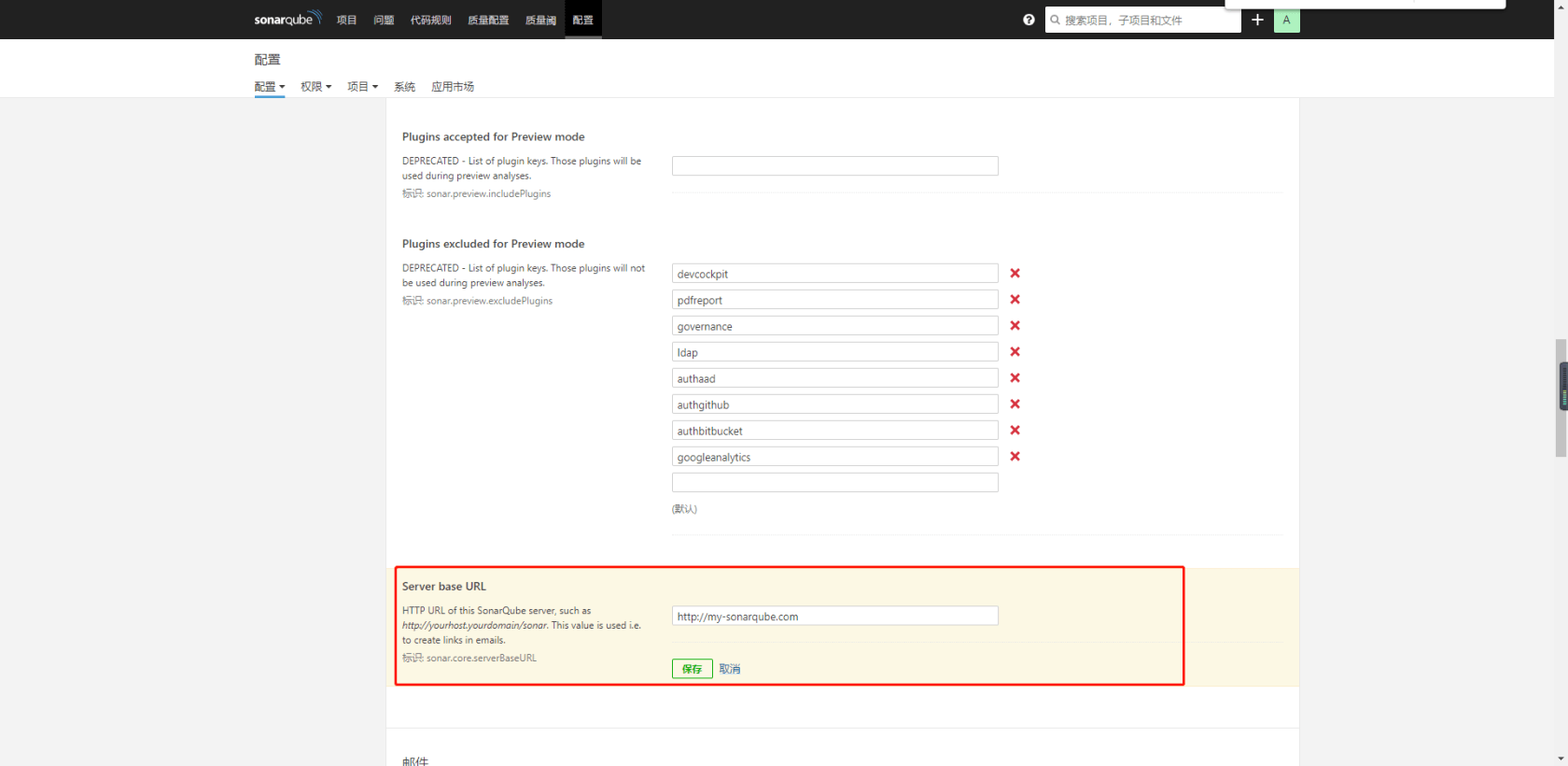 SonarQube installation and use