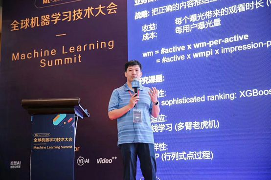 2018 Global Machine Learning Technology Conference-Zhou Hanning: Video Recommendation System Based on Deep Learning