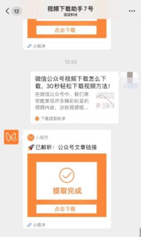 微信公众号里的视频怎么提取出来，30秒轻松下载视频方法！