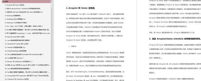 Java面试高频题精选300道题，一份通往阿里的必备指南pdf 