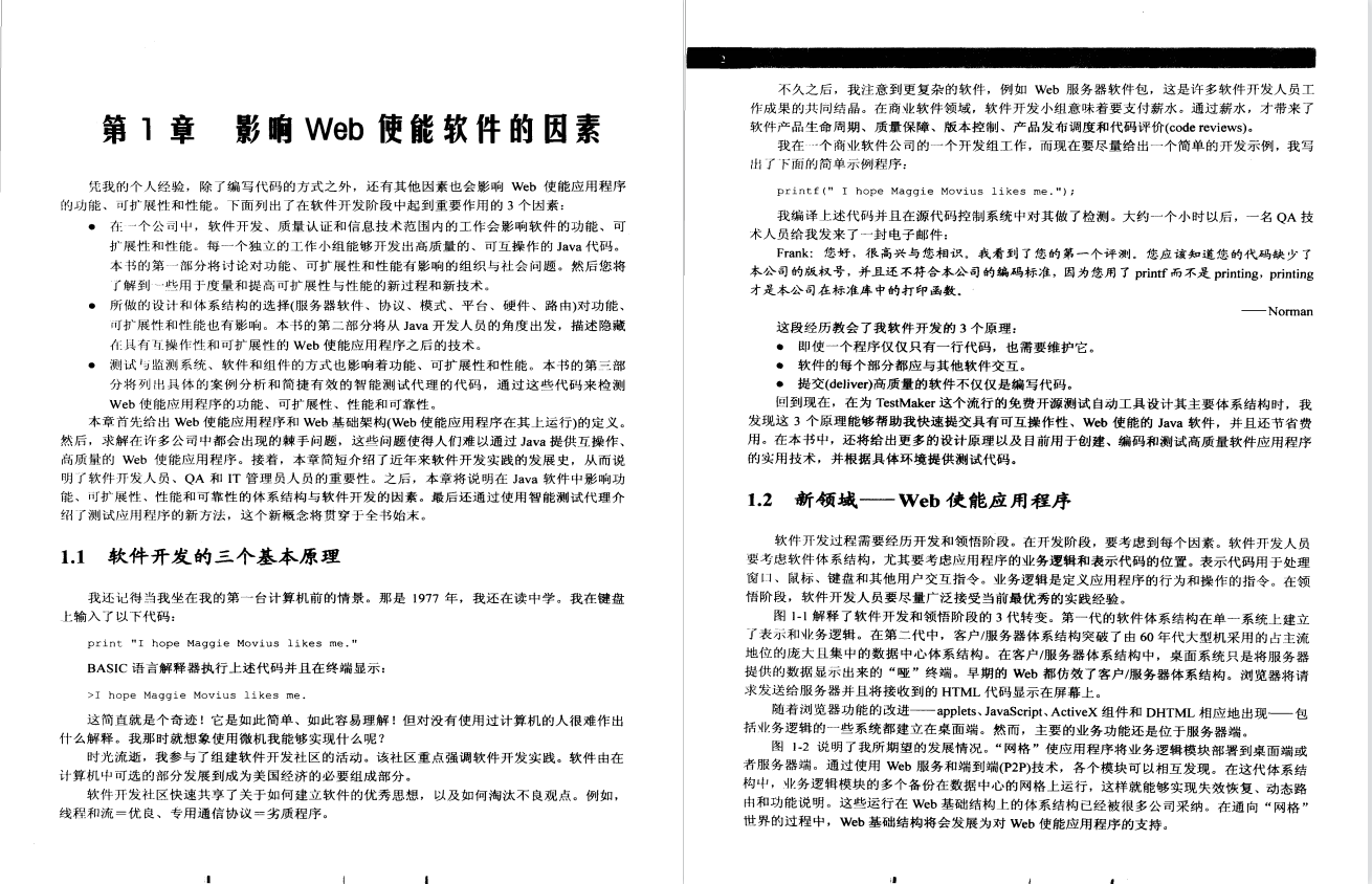 测试开发必看：《Java测试与设计从单元测试到自动Web测试》PDF